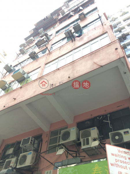 99 Fuk Wing Street (99 Fuk Wing Street) Sham Shui Po|搵地(OneDay)(1)