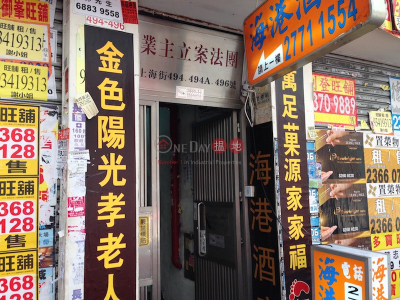 494-496 Shanghai Street (494-496 Shanghai Street) Mong Kok|搵地(OneDay)(1)