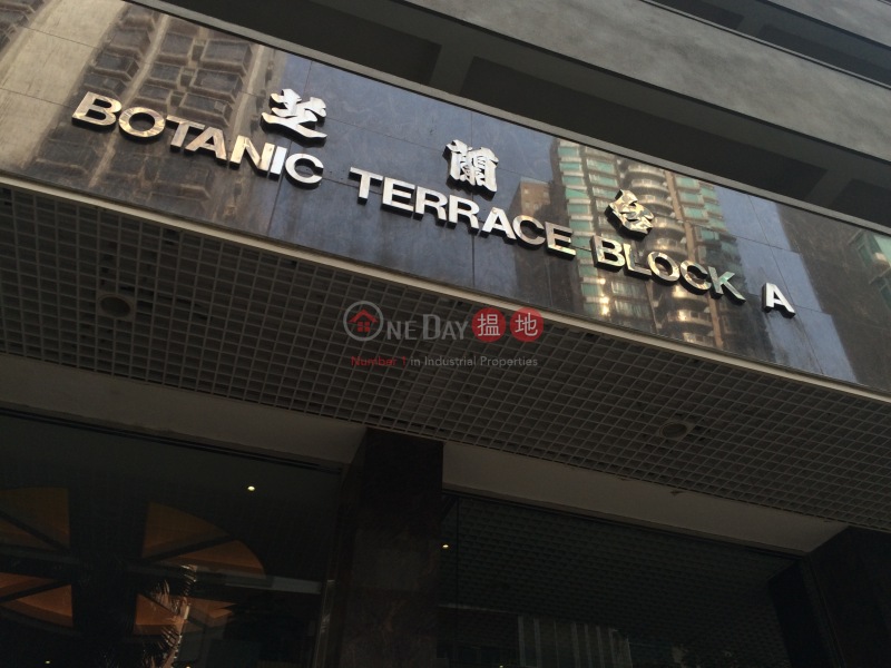 Botanic Terrace Block A (芝蘭台 A座),Mid Levels West | ()(2)