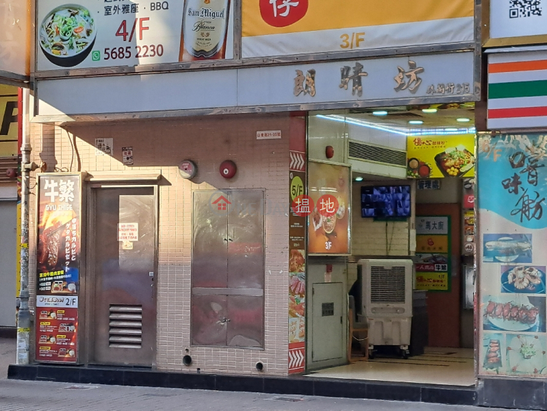 朗晴坊 (215 Portland Street) 旺角| ()(4)