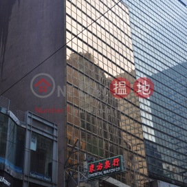 有餘貿易中心,中環, 香港島
