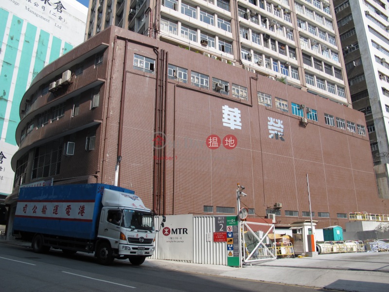 Wah Wing Industrial Building (華榮工業大廈),Kwai Fong | ()(2)