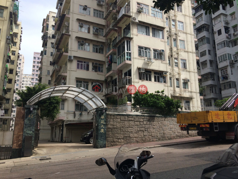 華苑大廈 A座 (Block A Mandarin Building) 茶寮坳|搵地(OneDay)(1)