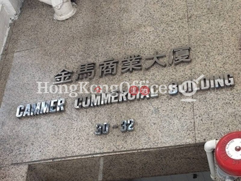 金馬商業大廈寫字樓租單位出售-30-32金馬倫道 | 油尖旺|香港出售HK$ 2,290.5萬
