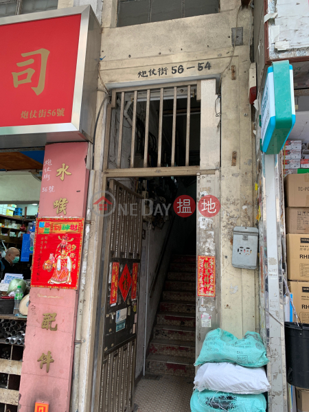 54 Pau Chung Street (54 Pau Chung Street) To Kwa Wan|搵地(OneDay)(1)