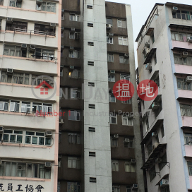Galloway Mansion,Sham Shui Po, Kowloon