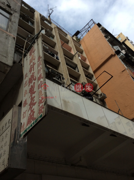 134 Cheung Sha Wan Road (134 Cheung Sha Wan Road) Sham Shui Po|搵地(OneDay)(2)