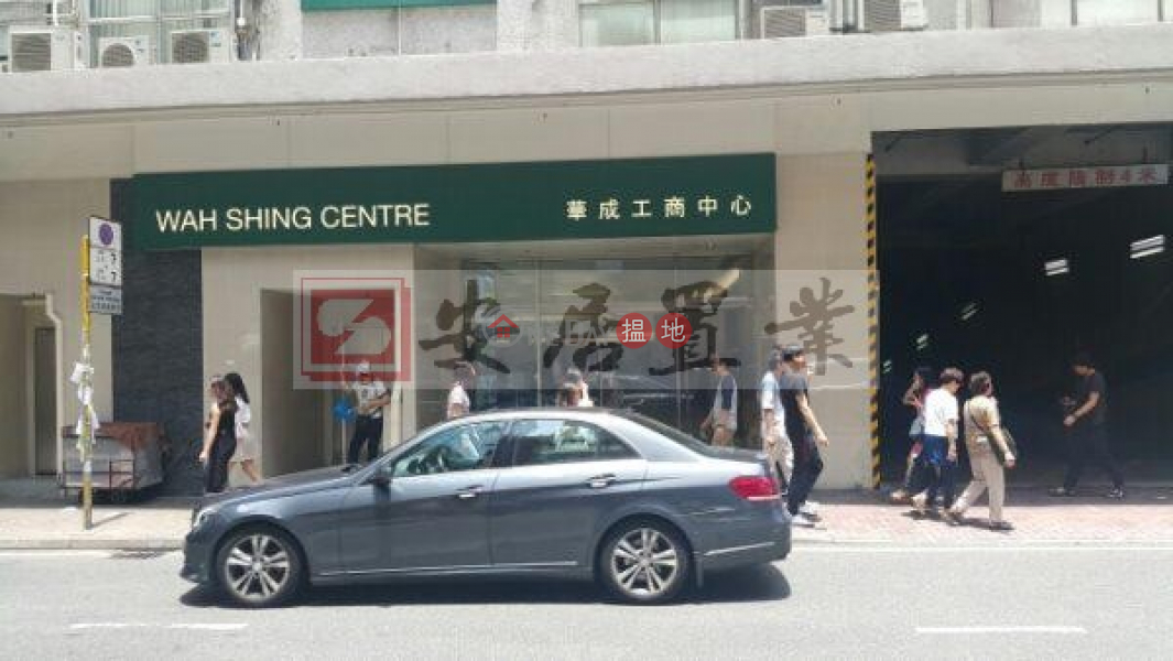 Wah Shing Centre, High | Industrial | Sales Listings, HK$ 5.7M