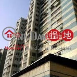 Leader Industrial Building, Leader Industrial Centre 立泰工業中心 | Tsuen Wan (cathy-04654)_0