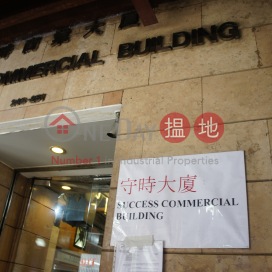 Office Unit for Rent at Success Commercial Building | Success Commercial Building 守時商業大廈 _0