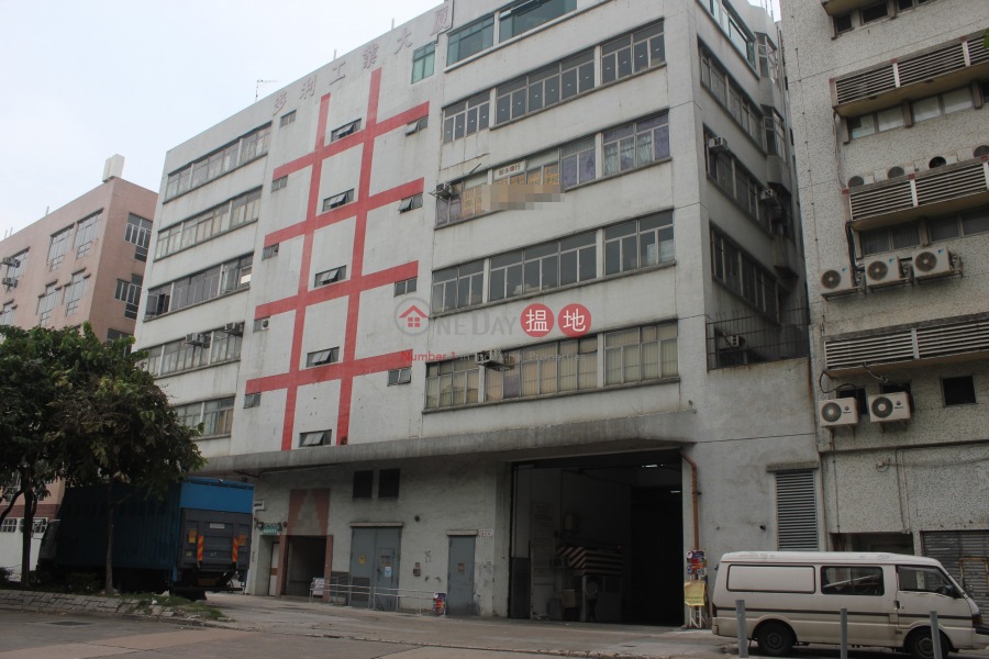 多利工業大廈 (Dormind Industrial Building) 粉嶺|搵地(OneDay)(3)