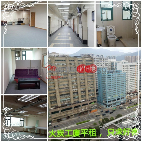 華樂工業中心, 華樂工業中心 Wah Lok Industrial Centre | 沙田 (info@-04165)_0