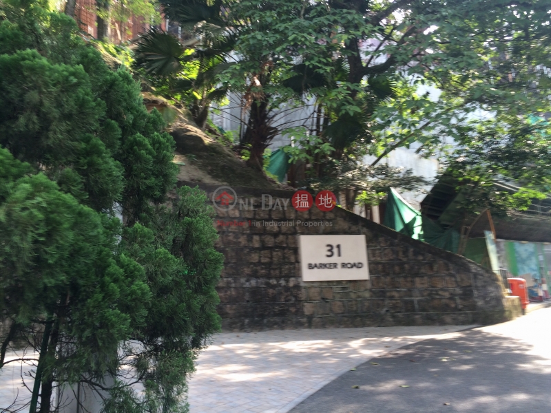 白加道31號 (Richmond House) 山頂| ()(3)