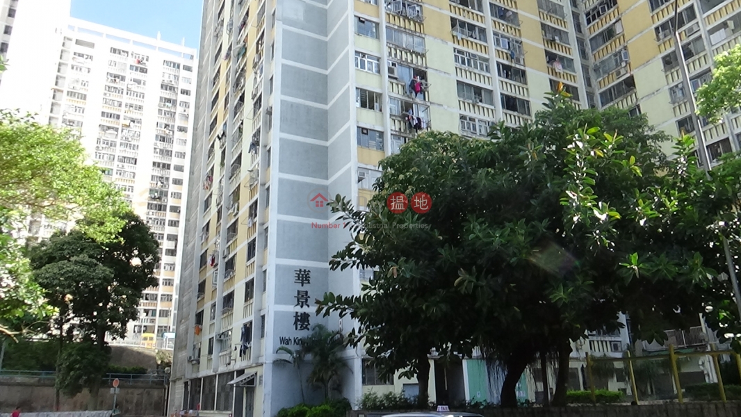 Wah Cheong Building (Wah Cheong Building) Pok Fu Lam|搵地(OneDay)(2)