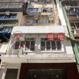 歌賦街11號,蘇豪區, 香港島