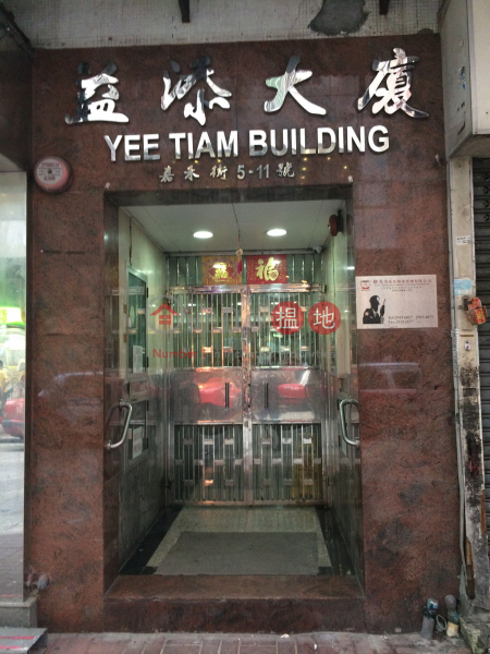 Yee Tiam Building (Yee Tiam Building) Tin Wan|搵地(OneDay)(3)