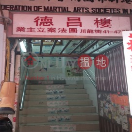 Tak Cheong Mansion,Tsuen Wan East, New Territories