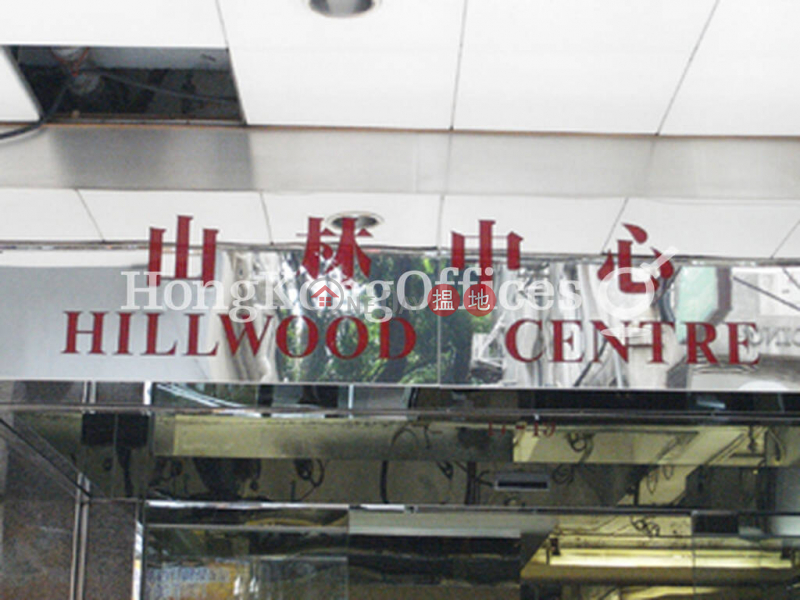Office Unit for Rent at Hillwood Centre, 17-19 Hillwood Road | Yau Tsim Mong | Hong Kong | Rental HK$ 199,996/ month