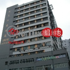 成美工業大廈, 成美工業大廈 Sing Mei Industrial Building | 葵青 (poonc-04515)_0