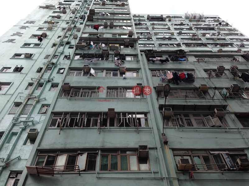 Yuen Fat Building (源發大廈),Mong Kok | ()(2)