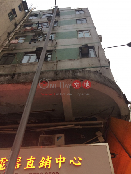 Wang Kee Building (Wang Kee Building) Sham Shui Po|搵地(OneDay)(1)