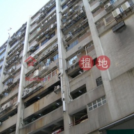 Goodluck Industrial Centre,Cheung Sha Wan, Kowloon