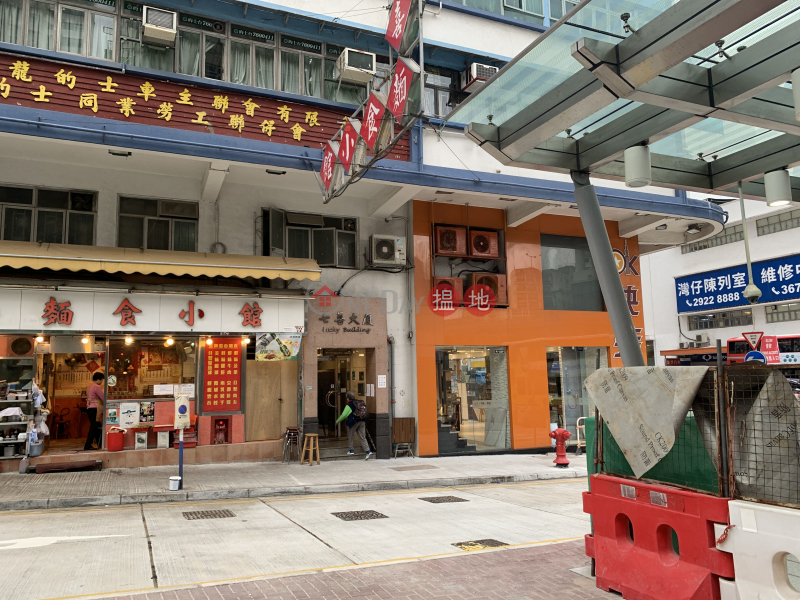 Lucky Building (Lucky Building) To Kwa Wan|搵地(OneDay)(2)