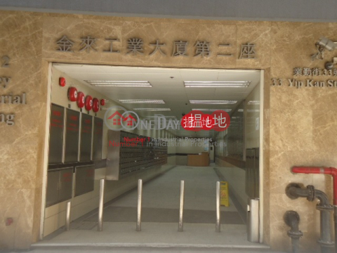 Kingley Industrial Building, Kingley Industrial Building 金來工業大廈 | Southern District (info@-05429)_0