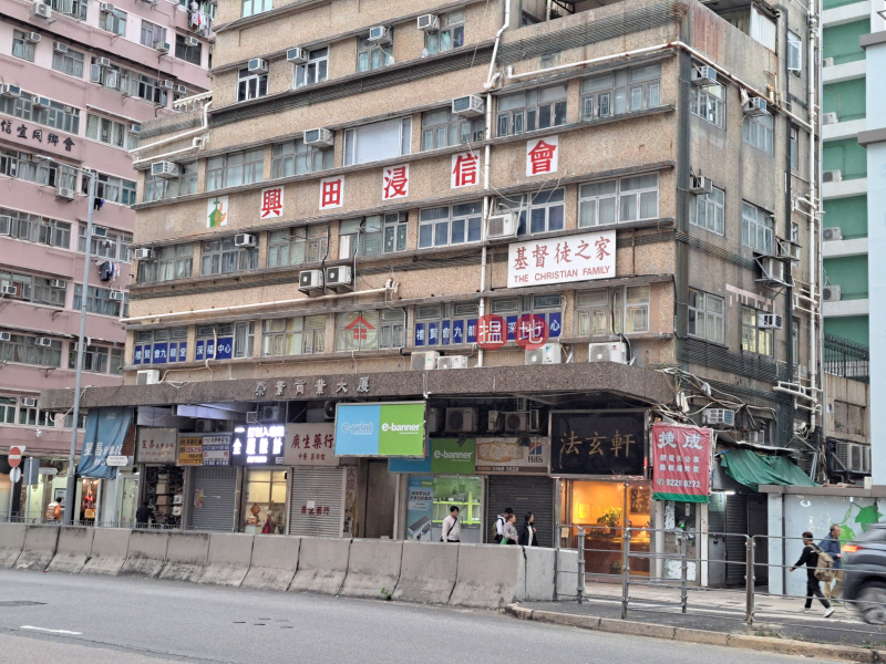 Kam Wing Commercial Building (錦榮商業大廈),Sham Shui Po | ()(4)