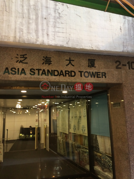 泛海大廈 (Asia Standard Tower) 中環| ()(3)