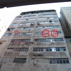 Timely Factory Building,Kwun Tong, Kowloon