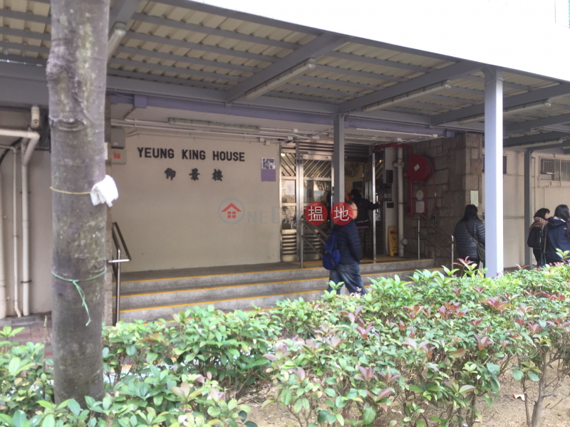 Yeung King House (Yeung King House) Kwai Fong|搵地(OneDay)(2)