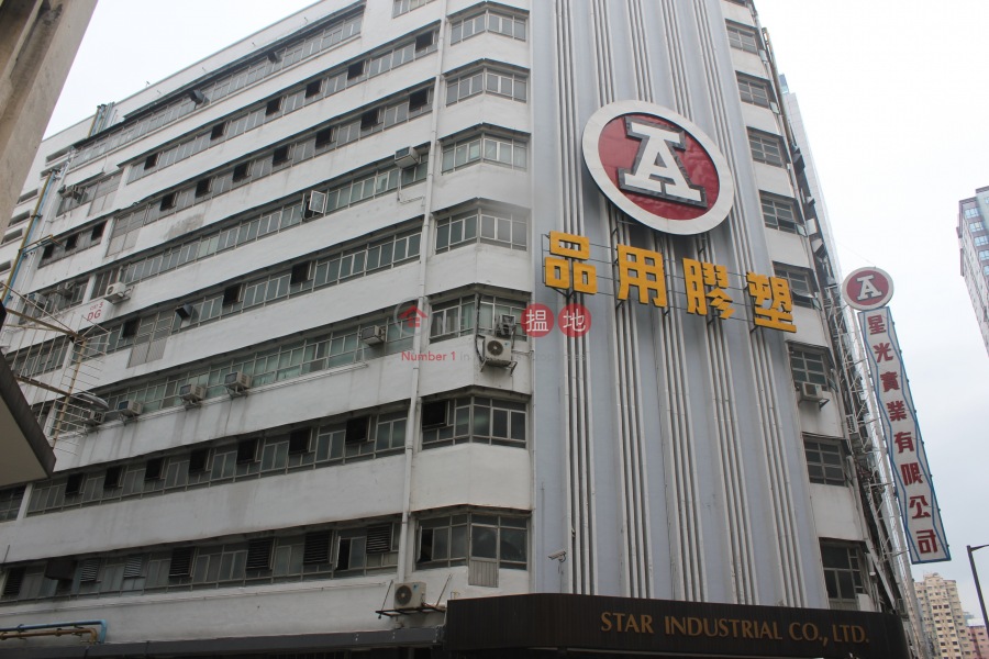 Chung Hing Industrial Mansions (中興工業大廈),San Po Kong | ()(1)