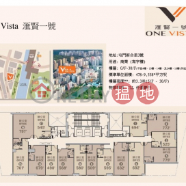 Grade A commercial building, 2 minutes to West Rail Station, excellent location | One Vista Summit 滙賢一號 _0