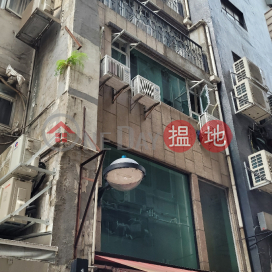 鐵行里2號,中環, 香港島