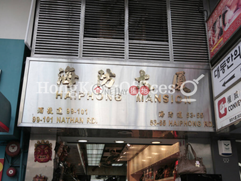 海防大厦寫字樓租單位出租-101彌敦道 | 油尖旺-香港出租-HK$ 53,000/ 月