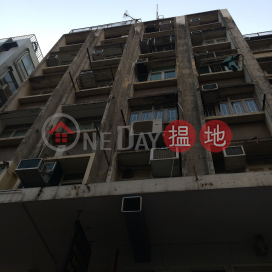 Selective Building,Kowloon City, Kowloon