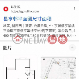 亨俊樓, 長亨邨 亨俊樓6座 Cheung Hang Estate - Block 6 Hang Chun House | 葵青 (DENNISCHAN-874153781)_0
