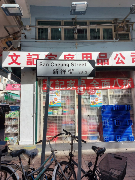 新祥街28號 (28 San Cheung Street) 上水| ()(1)