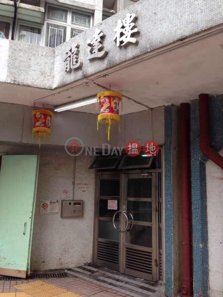Lower Wong Tai Sin (1) Estate - Lung Tat House Block 1 (Lower Wong Tai Sin (1) Estate - Lung Tat House Block 1) Wong Tai Sin|搵地(OneDay)(3)