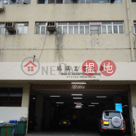 瑞琪工業大廈, 瑞琪工業大廈 Shui Ki Industrial Building | 南區 (WSH0011)_0