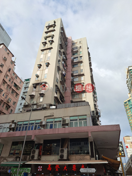 康齡大廈 (HONLAND BUILDING) 太子| ()(4)