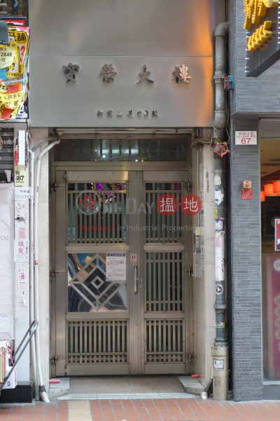 Po Wing Building (Po Wing Building) Causeway Bay|搵地(OneDay)(1)