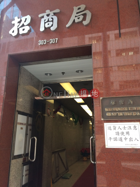 招商局大廈 (China Merchants Building) 上環|搵地(OneDay)(4)