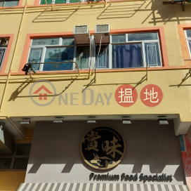 6 San Cheung Street,Sheung Shui, New Territories