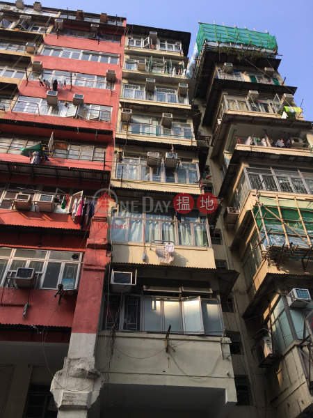 146 Yee Kuk Street (醫局街146號),Sham Shui Po | ()(1)