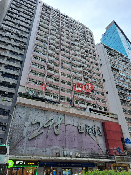 298 Computer Zone (298電腦特區),Wan Chai | ()(1)