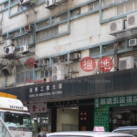 Hung Tai Industrial Building,Kwun Tong, Kowloon