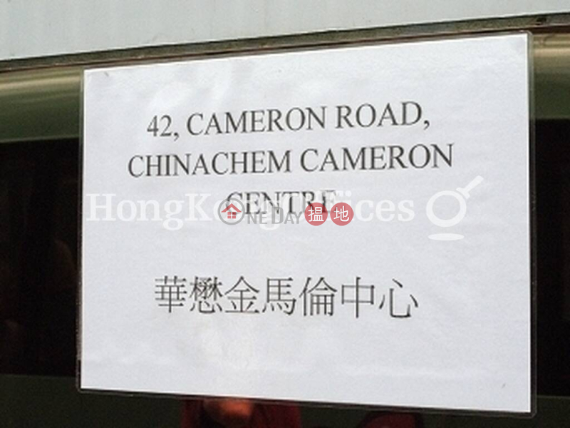 Office Unit for Rent at Chinachem Cameron Centre | 42-44 Cameron Road | Yau Tsim Mong Hong Kong, Rental HK$ 77,504/ month
