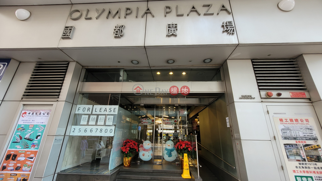 Olympia Plaza (國都廣場),Fortress Hill | ()(3)
